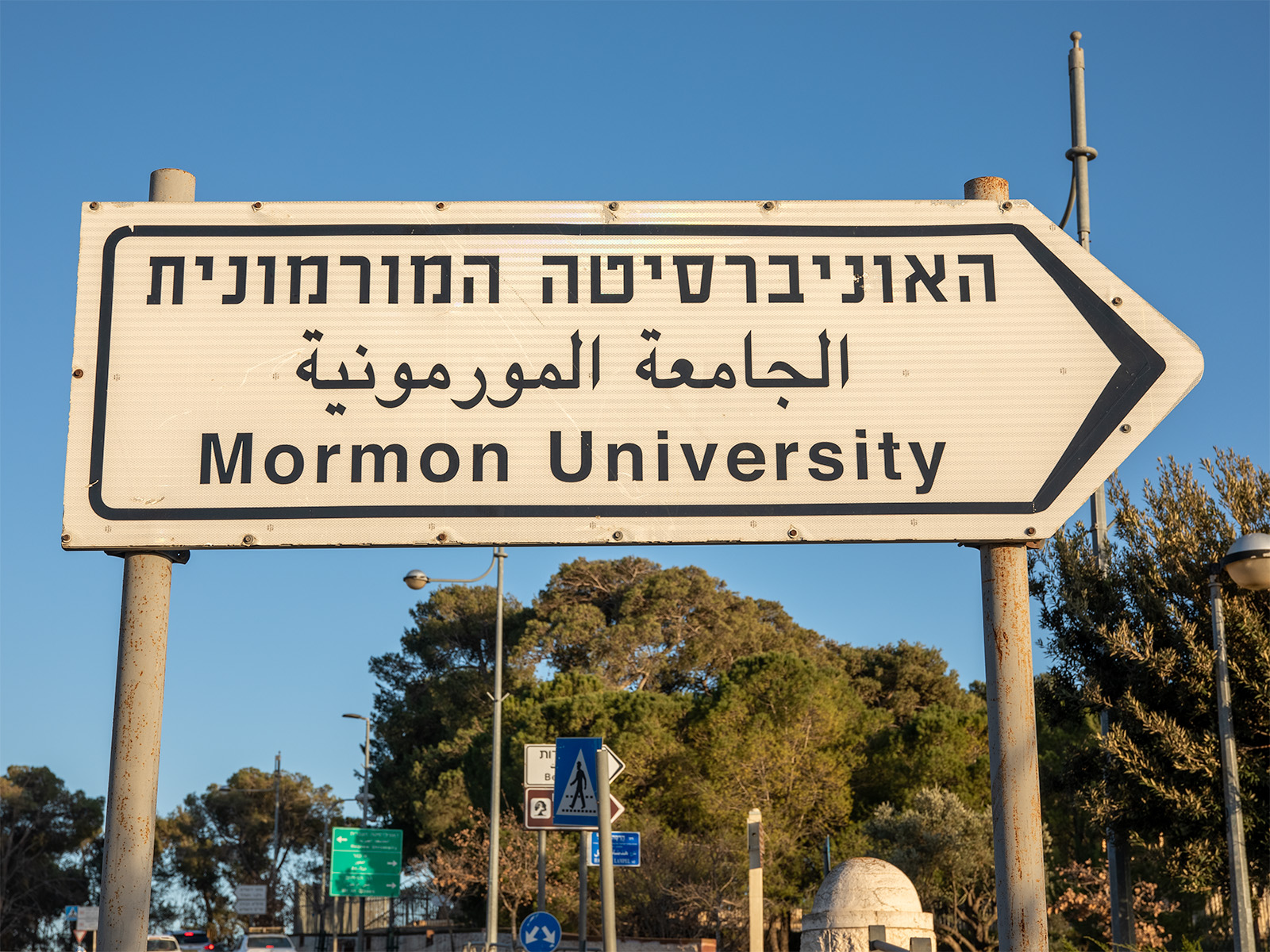 Jerusalem Center for Near Eastern Studies - Mount Scopus