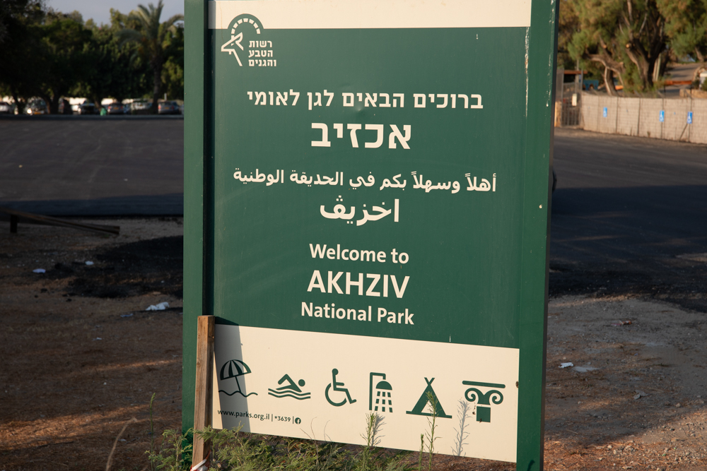 Achziv
