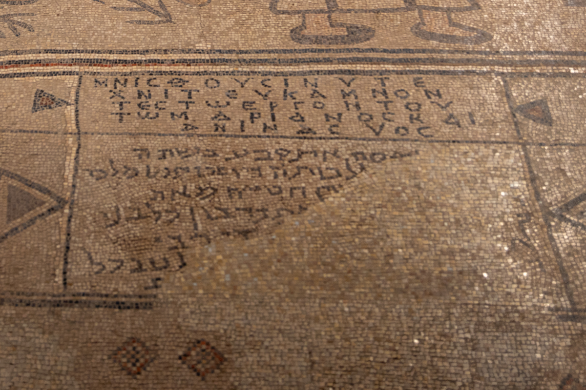 Beth Alpha Synagogue